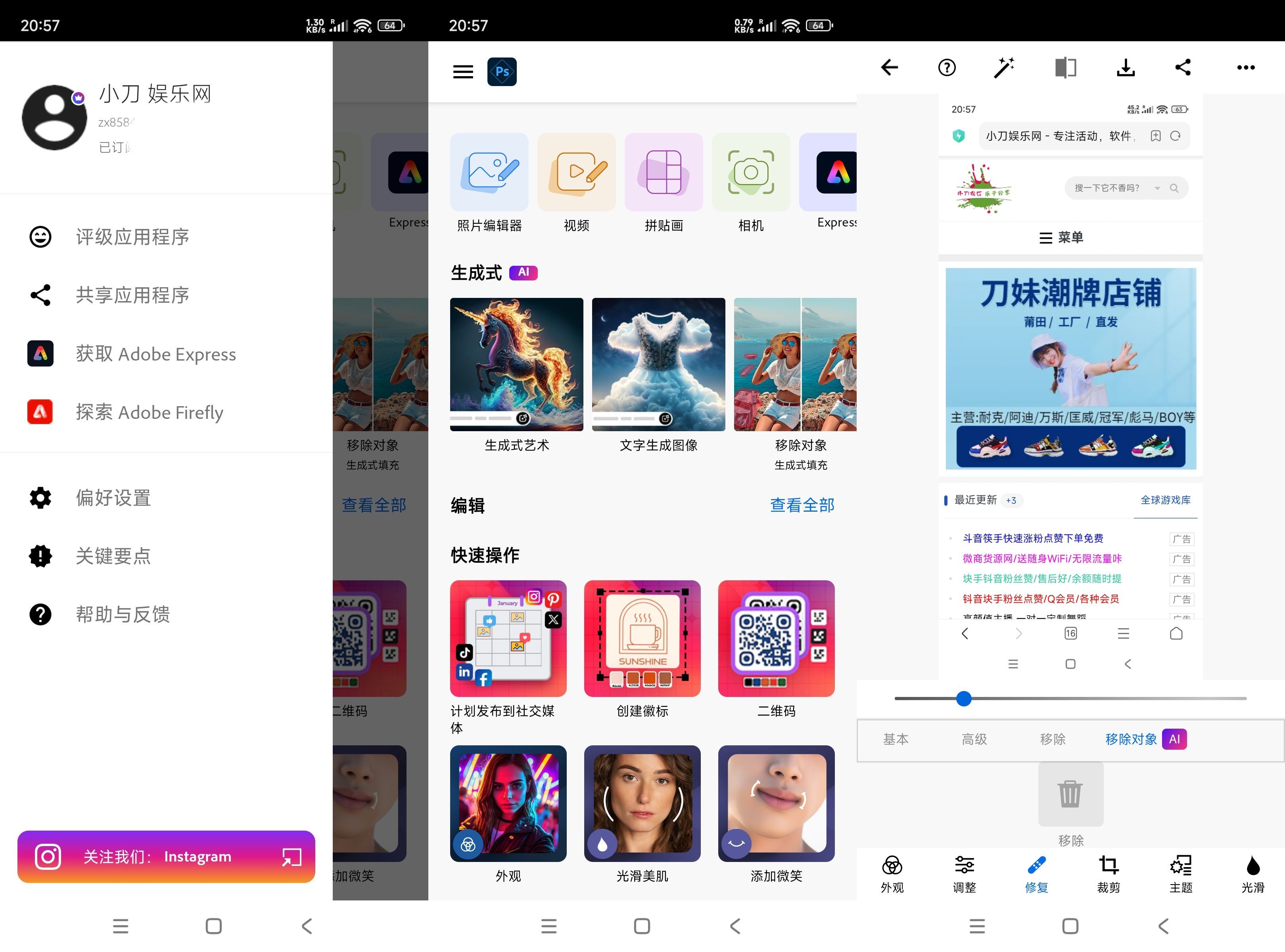 安卓Photoshop Express v18.4.40高级版